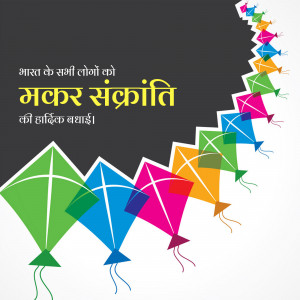 Makar Sankranti Wisehs Images, Poster and Status Free Download 129 16418045503464 Daily 13suketu MakarSankranti 10Jan square square Makar Sankranti